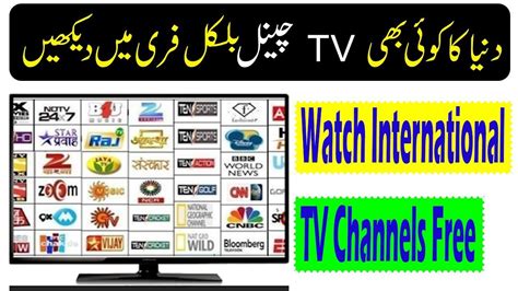 watch foreign tv channels online